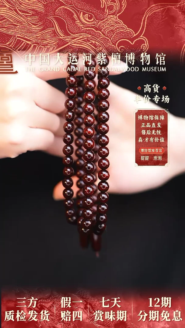 【闪购商品】小叶紫檀手串/手链0.8*108多星多样性发其一