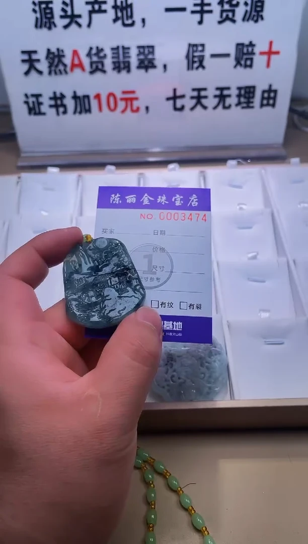 【闪购商品】翡翠颈饰未镶嵌v天赐翡翠3号铺闪购商品20250119