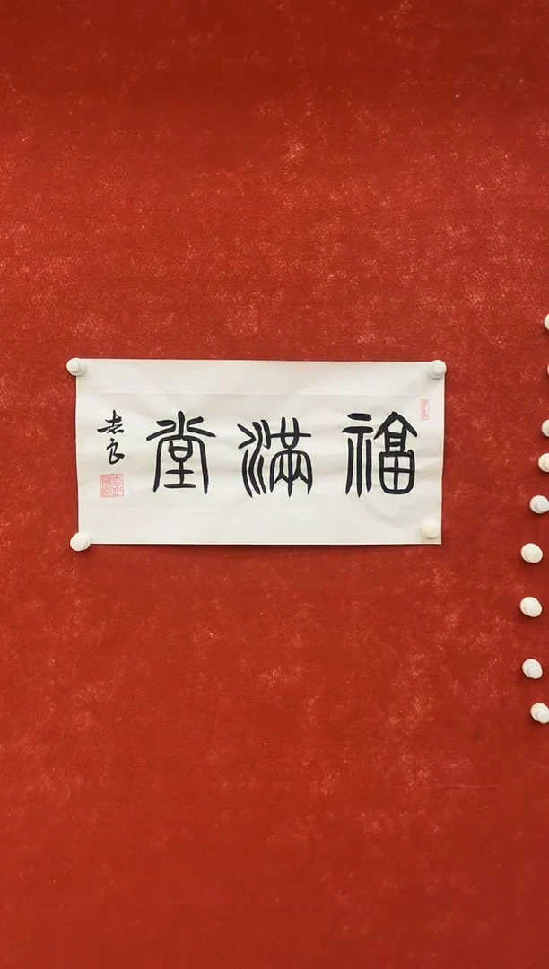 国画11.18zz-袁志良-不带国检证书-书法