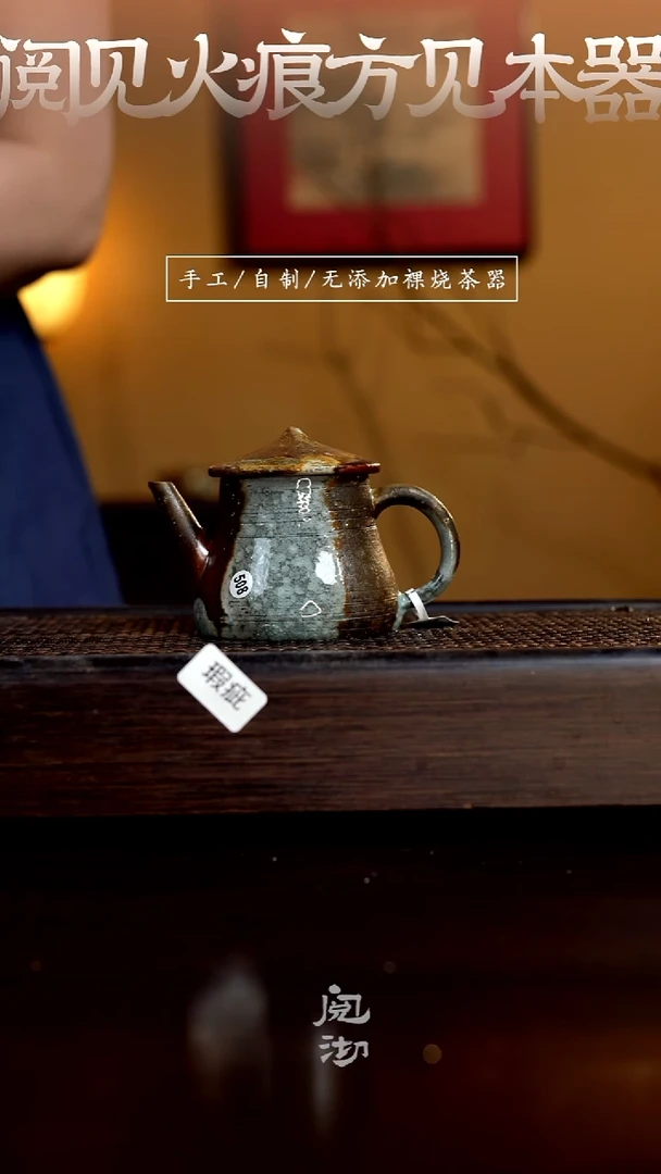 508瑕疵红伞伞壶