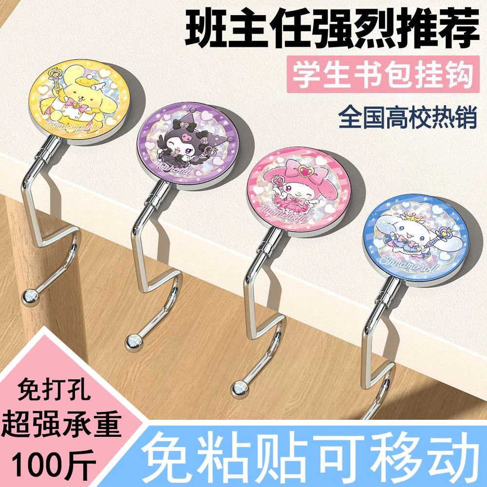 学生书包挂钩桌面课桌侧边可拆卸移动防滑承重便携可爱挂书包神器