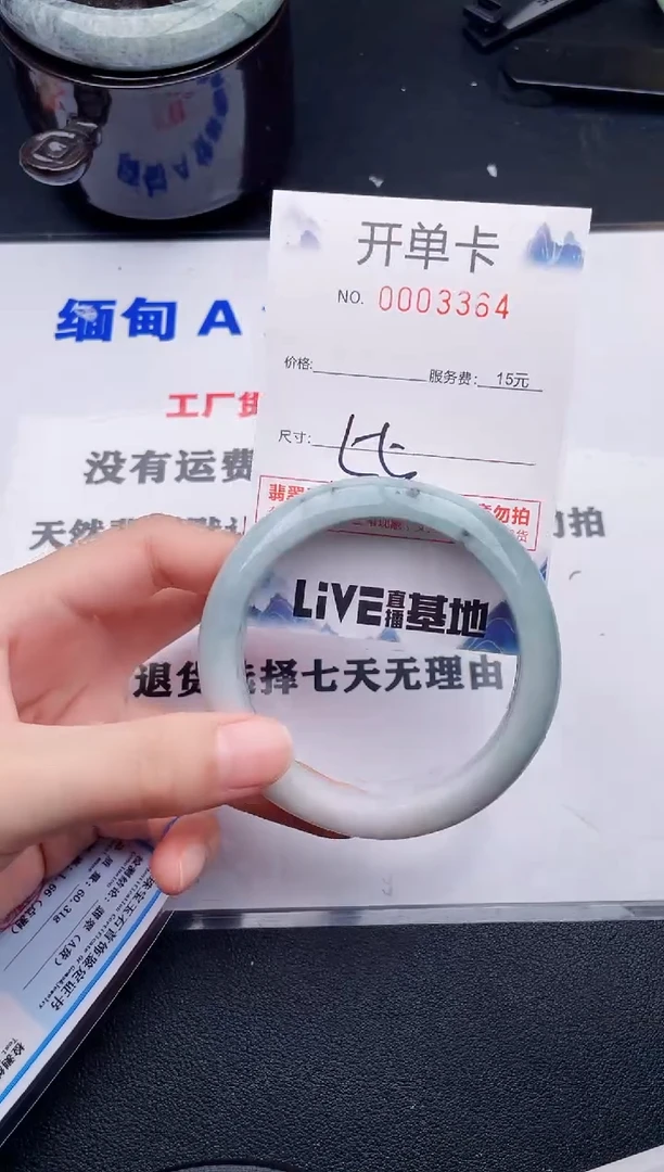 翡翠手镯未镶嵌64拍哪个图片就是发哪个