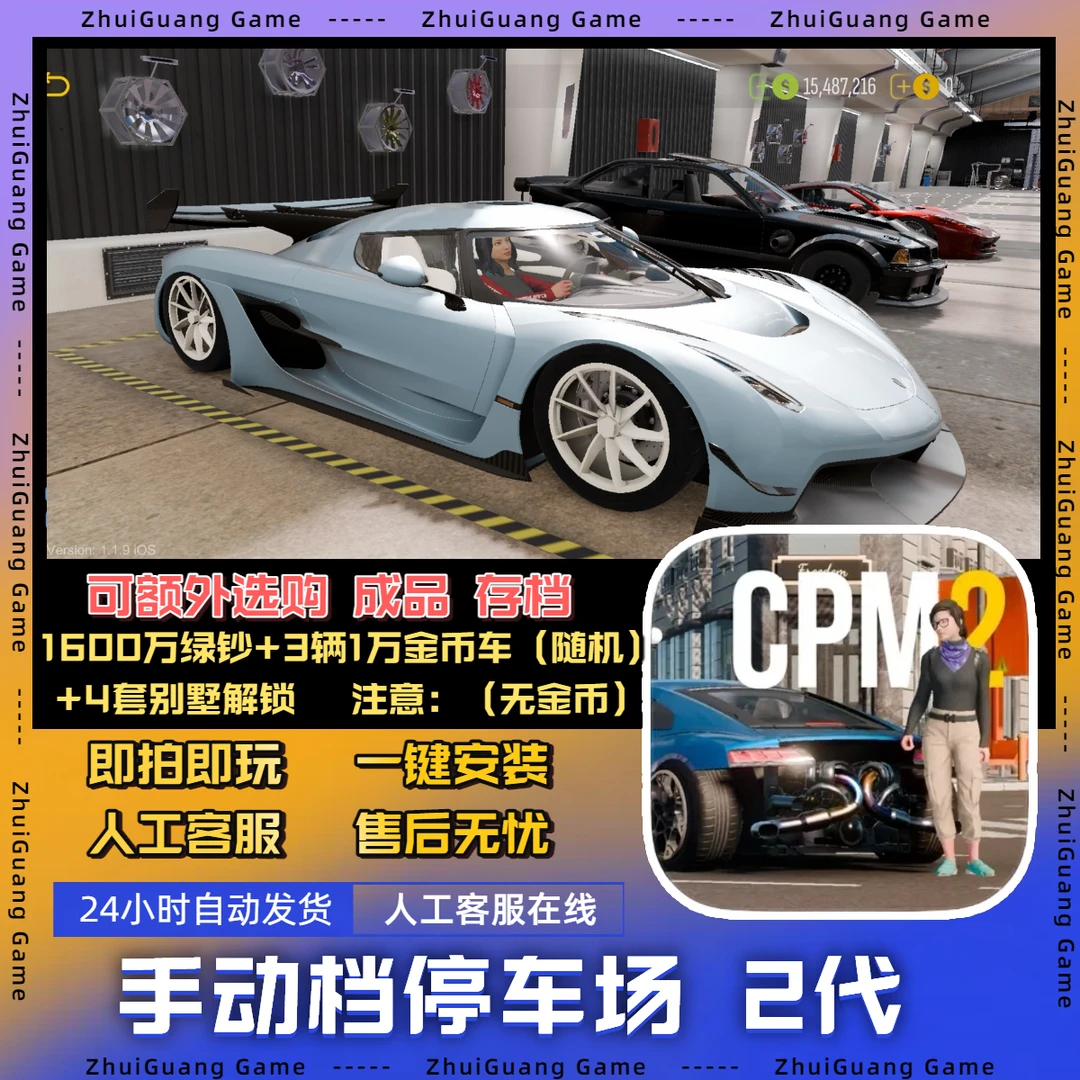 手动停车场2 Car ParkingMultiplayer2/支持 苹果/游戏安装服务
