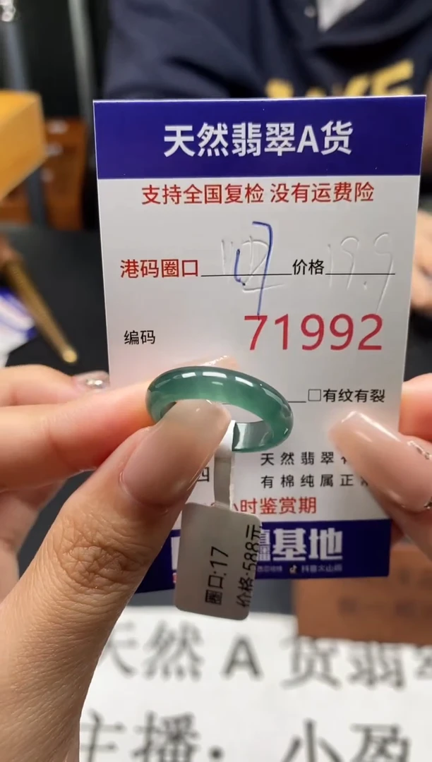 未镶嵌戒指翡翠天然A货翡翠1992