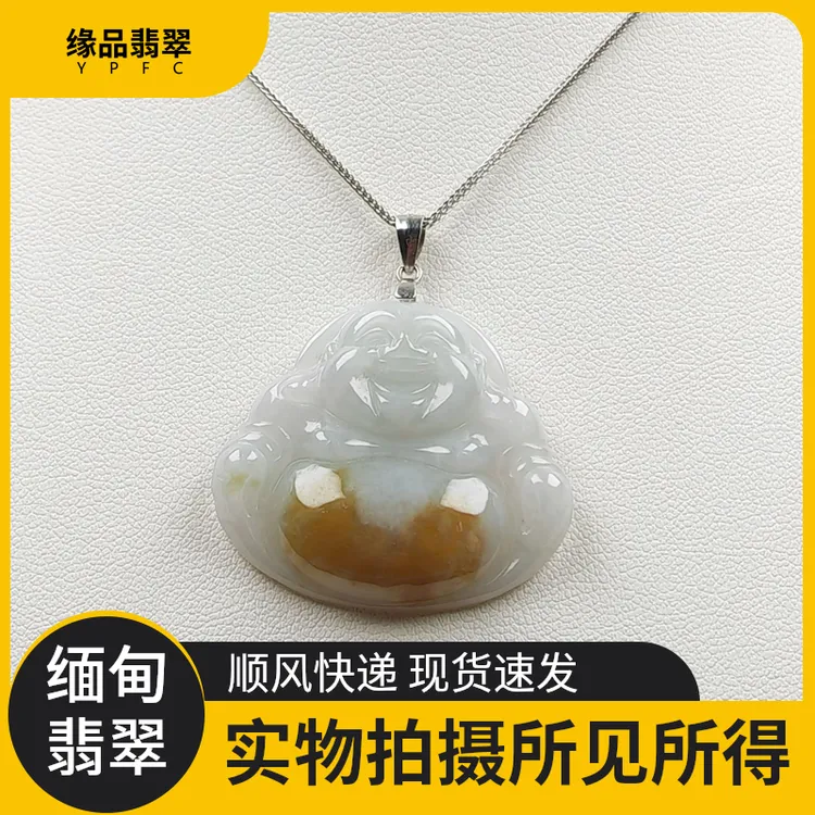 缅甸纯天然正品黄翡翠飘花佛公吊坠女士银扣头镶嵌肚里藏金弥勒佛