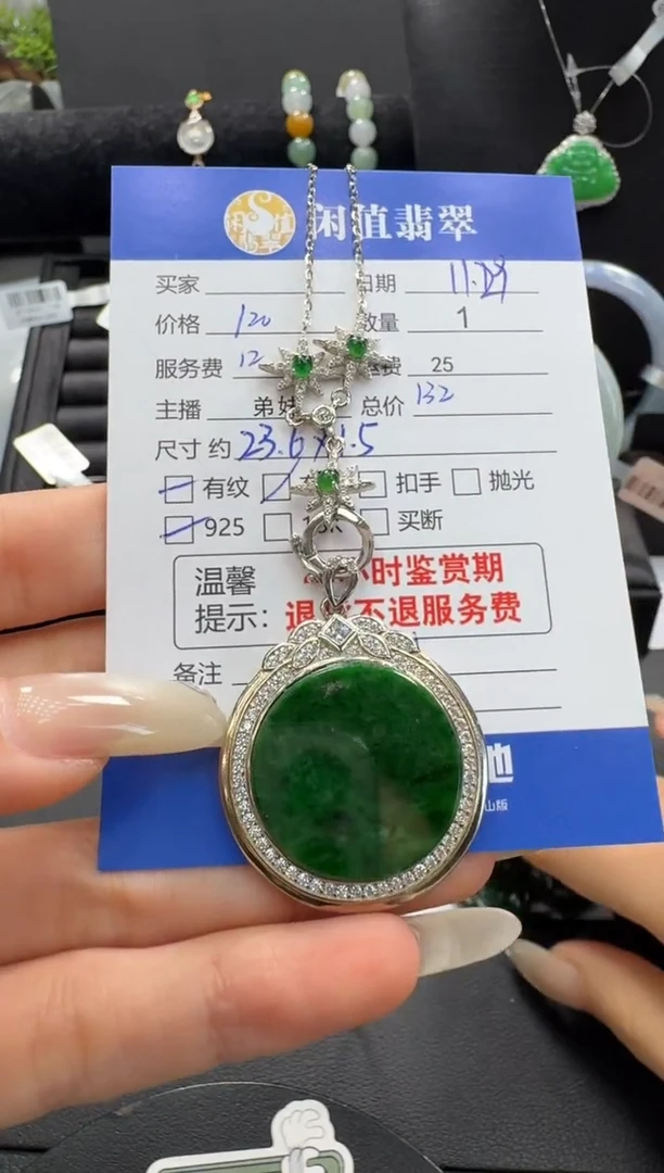 吊坠(赠链)银S925镶嵌翡翠翡翠项链