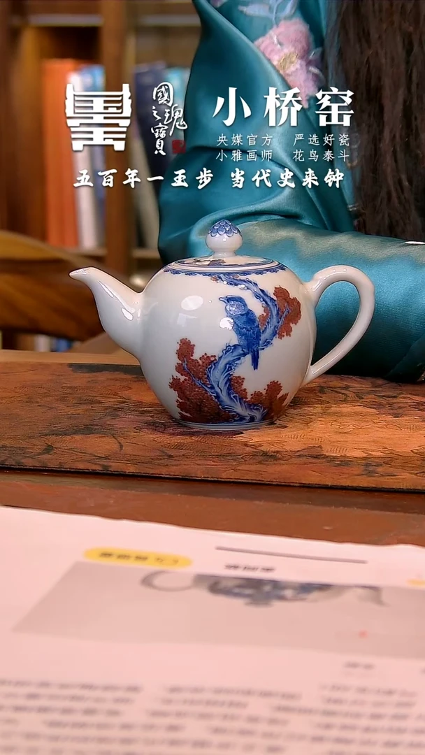 瓷片小桥窑        流水87
