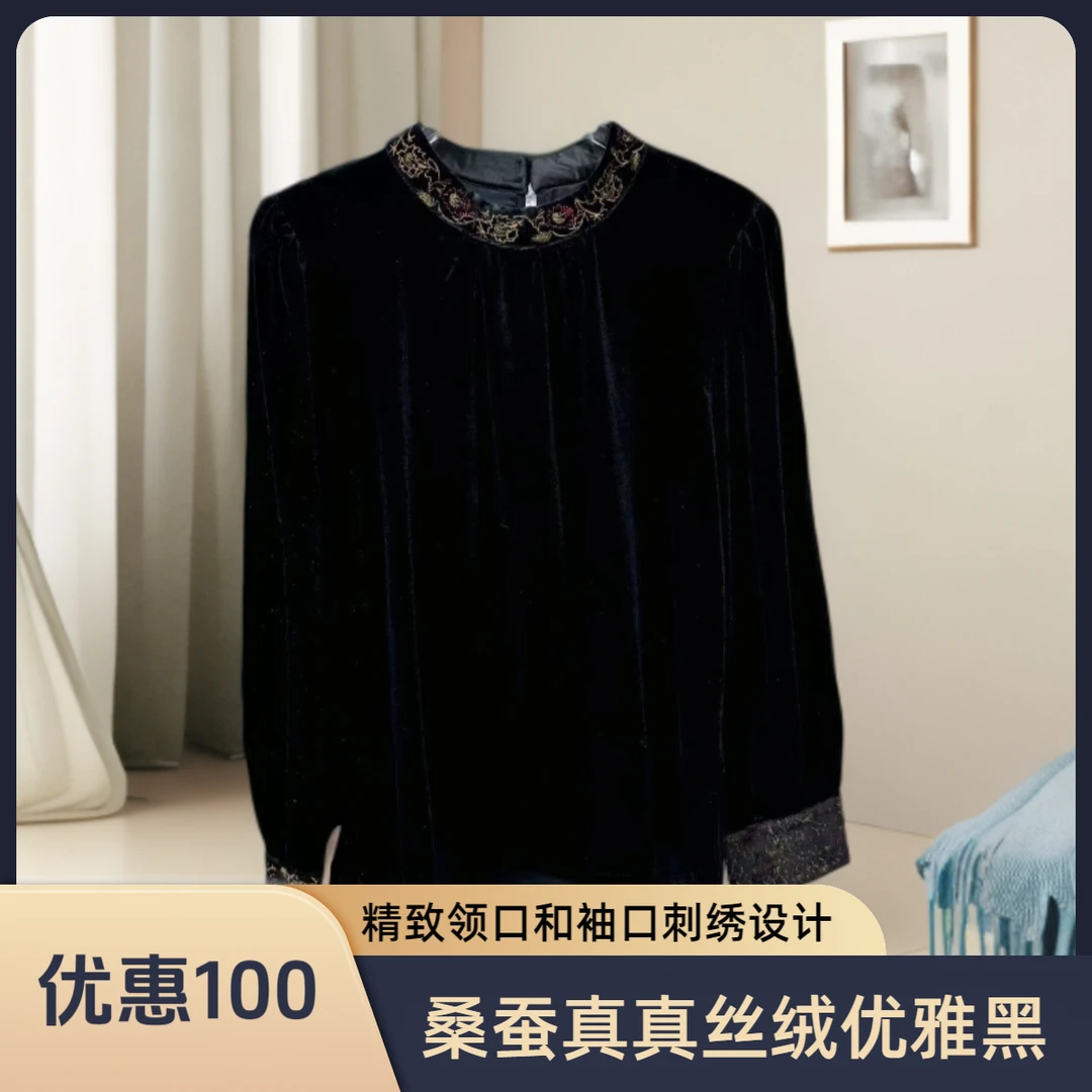 100%桑蚕丝真丝绒女优雅气质春秋立领绣花时尚轻职风重工刺绣长袖