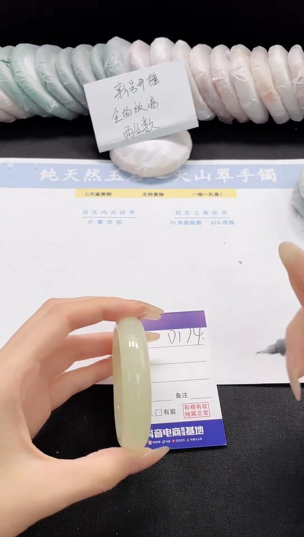 未镶嵌手镯石英质玉174-54