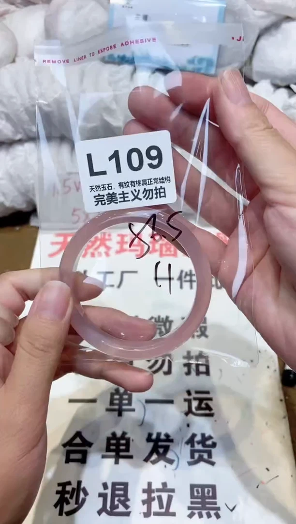 手镯玛瑙/玉髓未镶嵌56