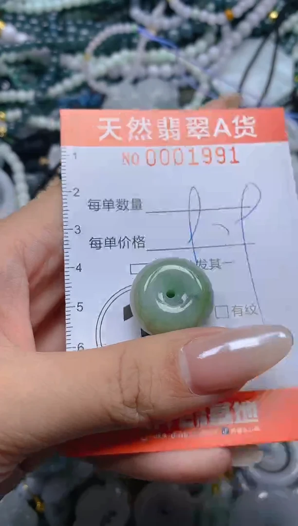 颈饰未镶嵌翡翠闪购0001991