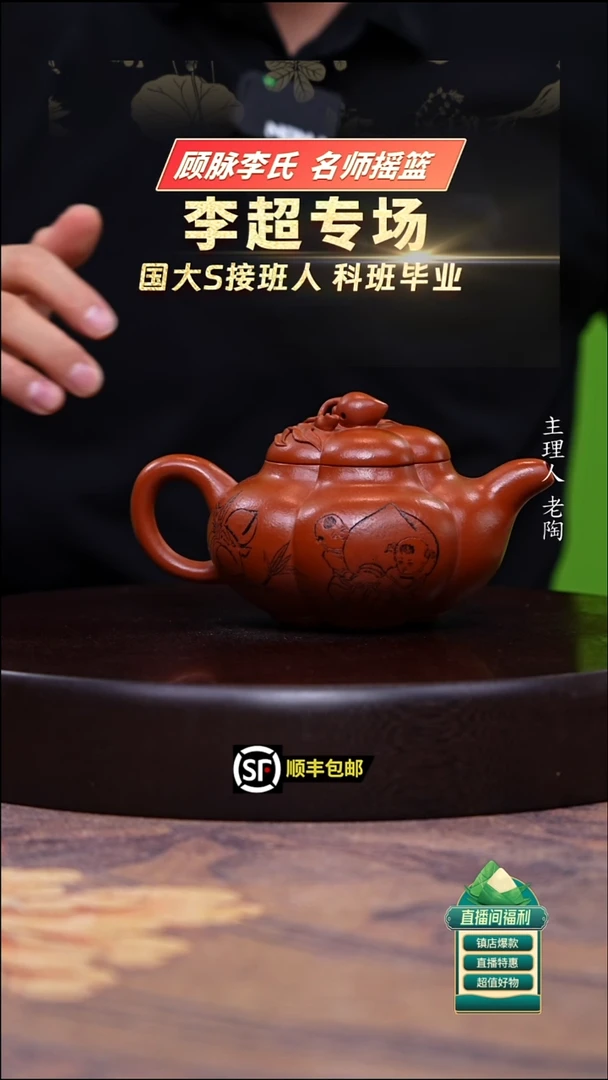 茶壶紫砂朱泥上合桃300cc左右