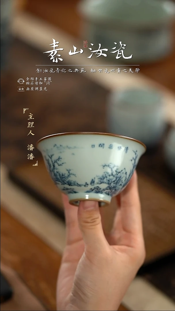 杯月影白山水三秋杯（九折）