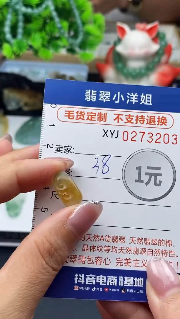 未镶嵌定制翡翠毛货商品 不退换/ 3203