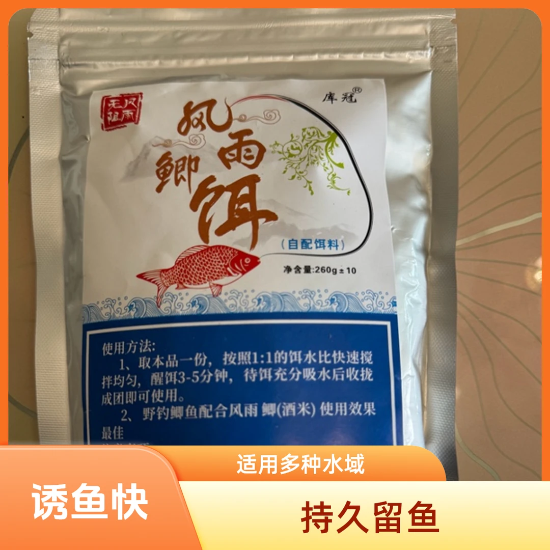 库冠风雨鲫饵料+库冠酒米野钓鲫鱼爆护组合套装4包饵料+2瓶酒米