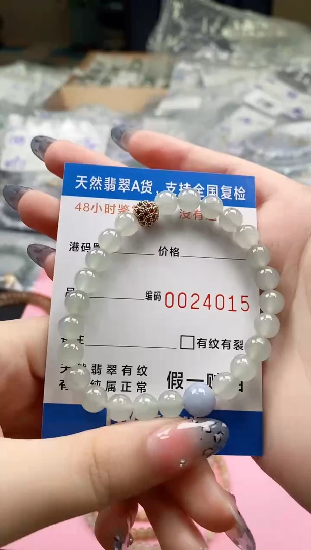 未镶嵌手串翡翠  天然A货翡翠手串卡7+   4015
