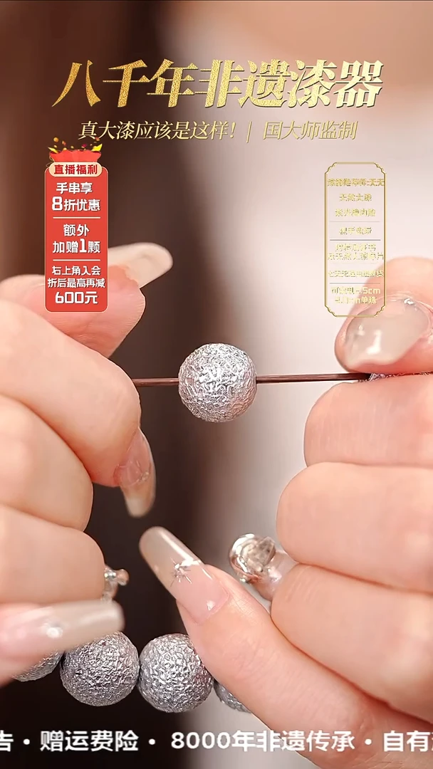 髹新1.2古纹银真非遗大漆单珠