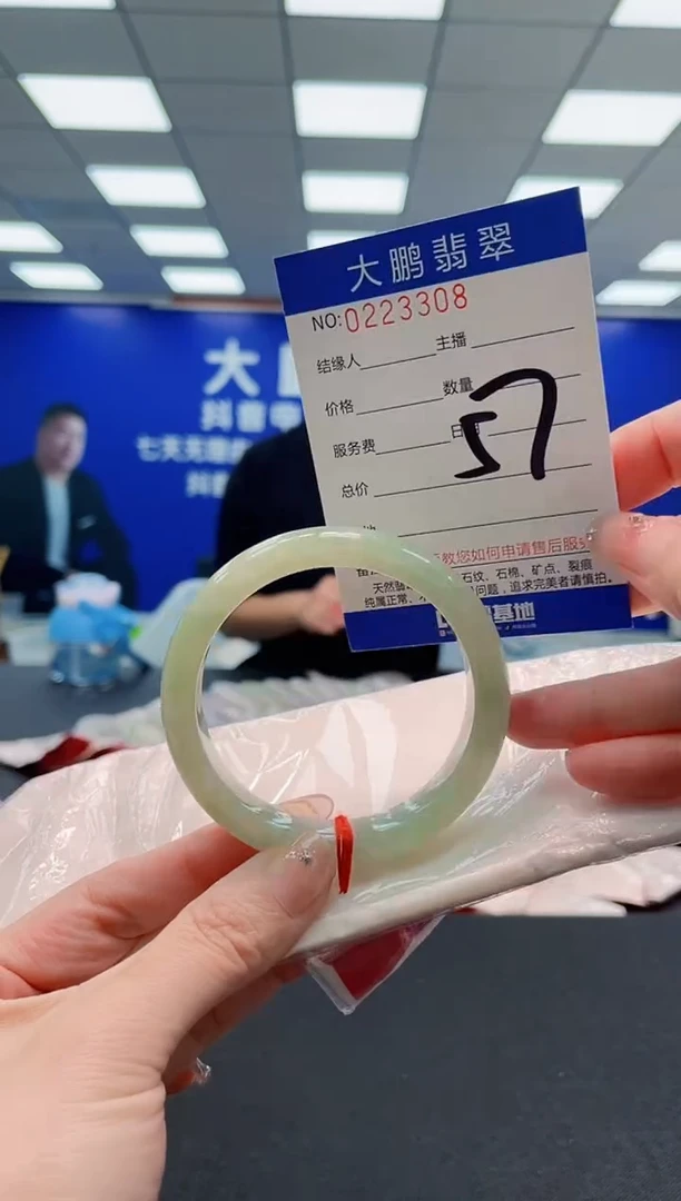 未镶嵌手镯翡翠AAAAAAAAAAAAAAAAAA