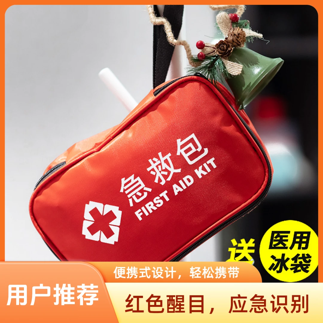 应急急救包户外应急救生包红十字会医疗援助用品物资装备定制药包
