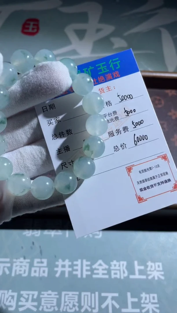 未镶嵌定制翡翠罗*天-毛货-不退不换