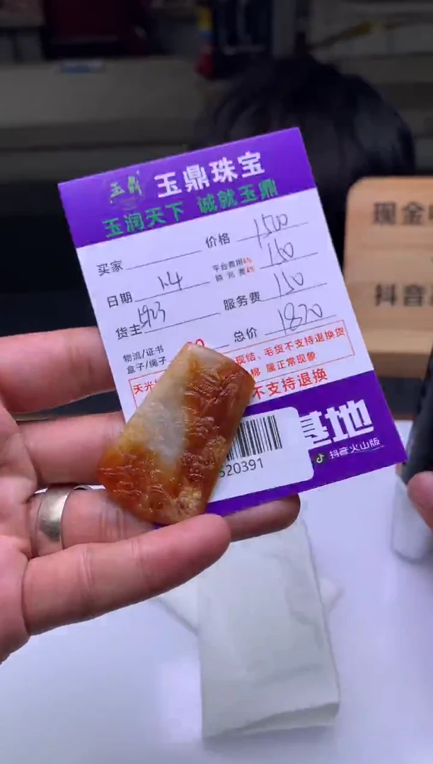 未镶嵌定制翡翠好*哥  F0520391