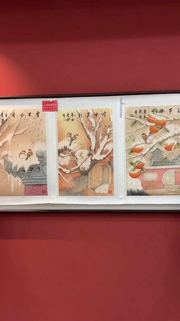 国画王秀欣 国画展览专场