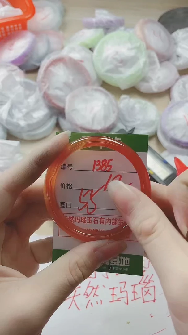 【闪购商品】玛瑙/玉髓手镯未镶嵌1385