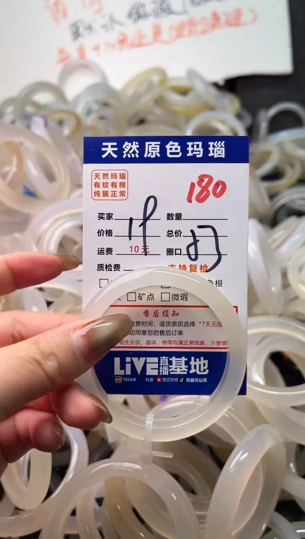 手镯玛瑙/玉髓未镶嵌180