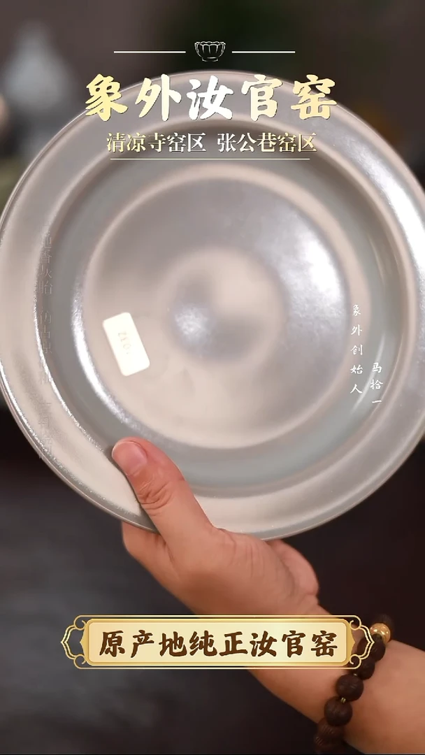 杯1032微瑕清凉寺月白高足盘