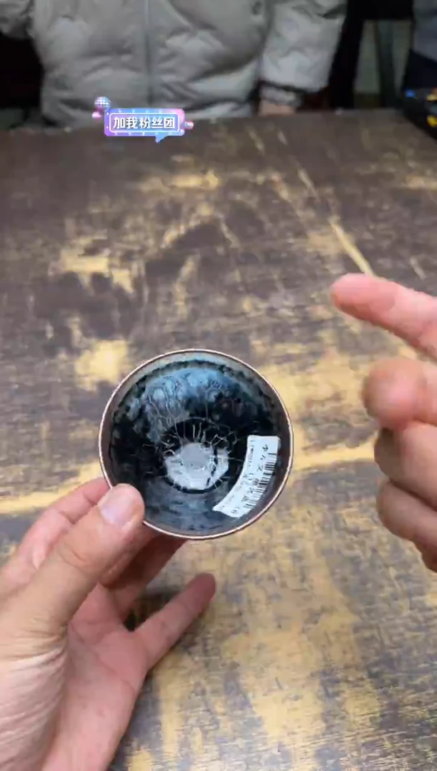 人**戏李左文墨莲盏8口径