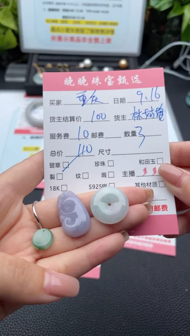 颈饰未镶嵌翡翠重****所吊坠