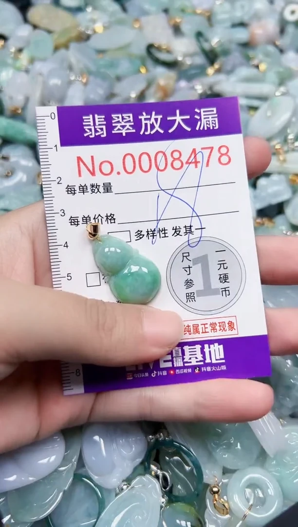 颈饰未镶嵌翡翠8478