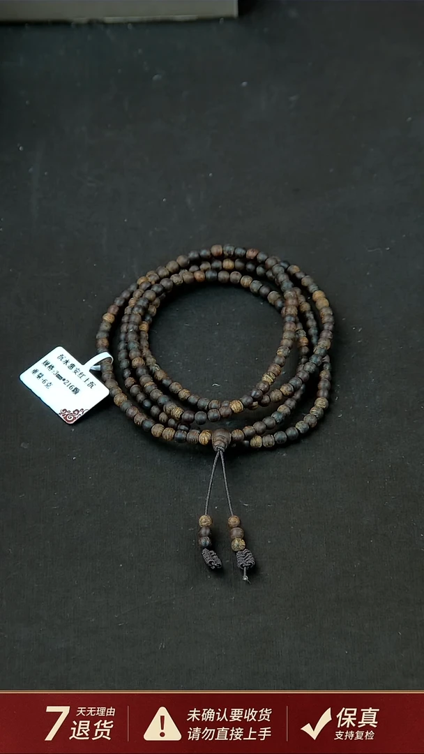 【闪购商品】沉香手串沉水惠安红土沉香6克3mm手串多圈