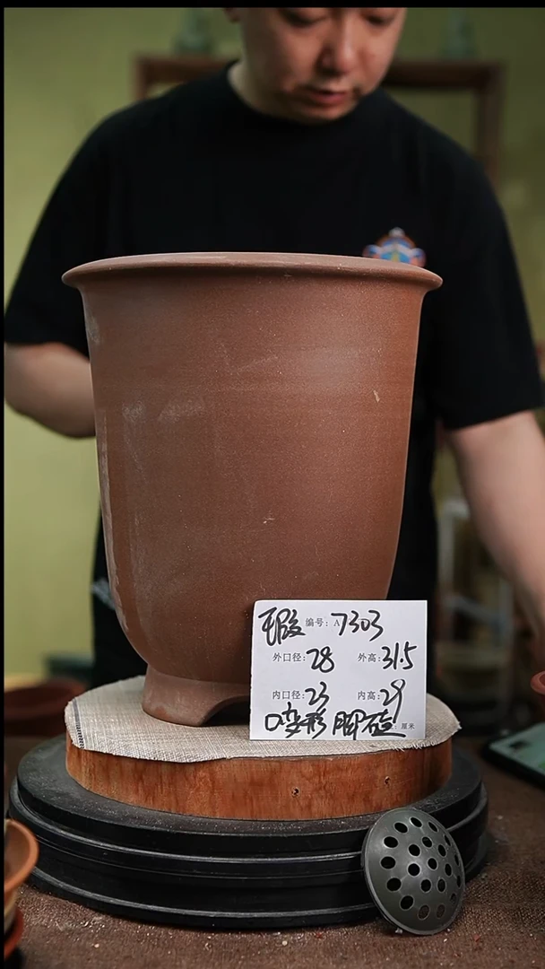 紫砂花盆紫砂花盆7303瑕