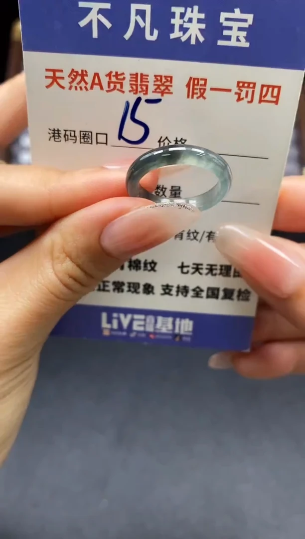 未镶嵌戒指翡翠天然A货翡翠021
