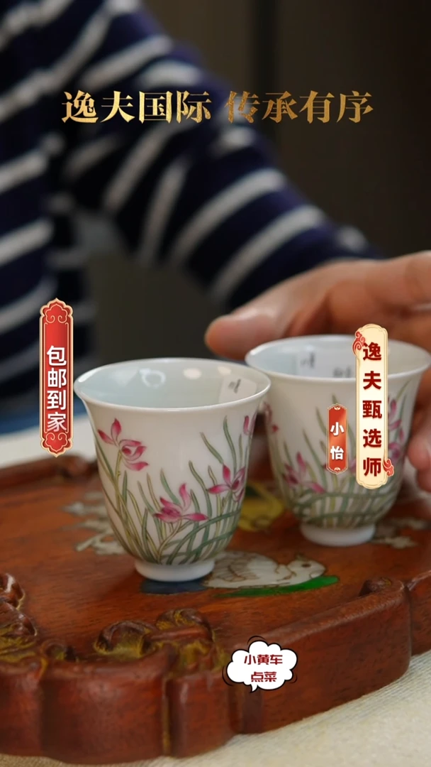 清杯506粉彩兰花纹铃铛杯