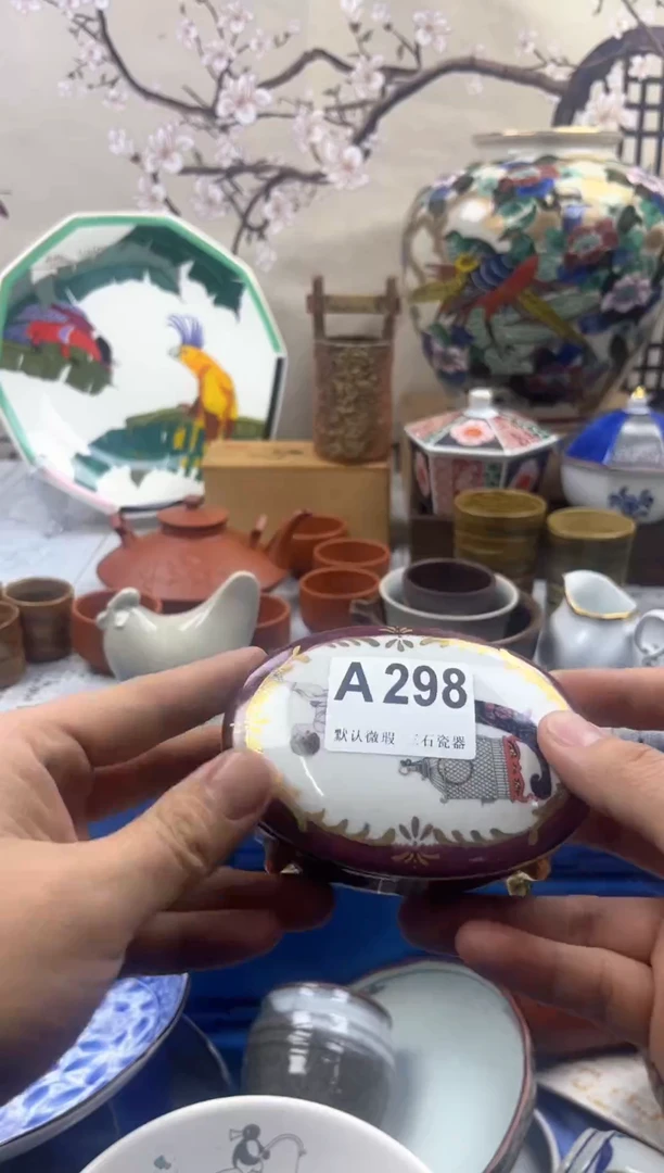 【闪购商品】1瓷片 默认微瑕介意勿拍A298