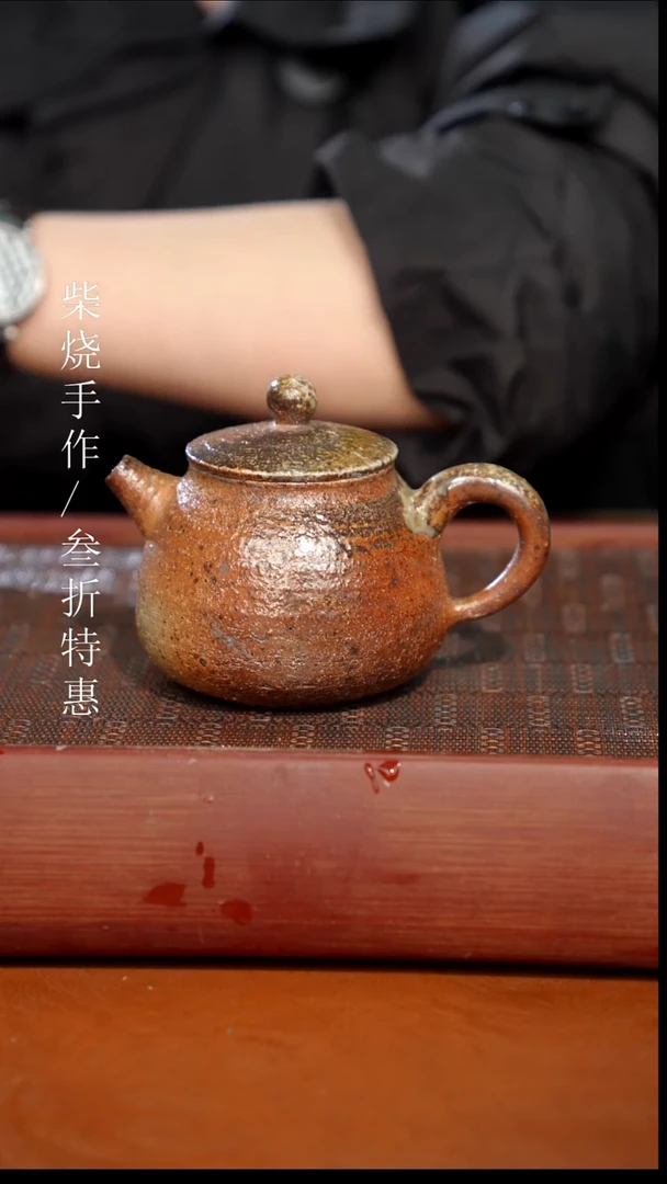 陶瓷奢瓷/瑞寅柴烧茶器（壶）0910