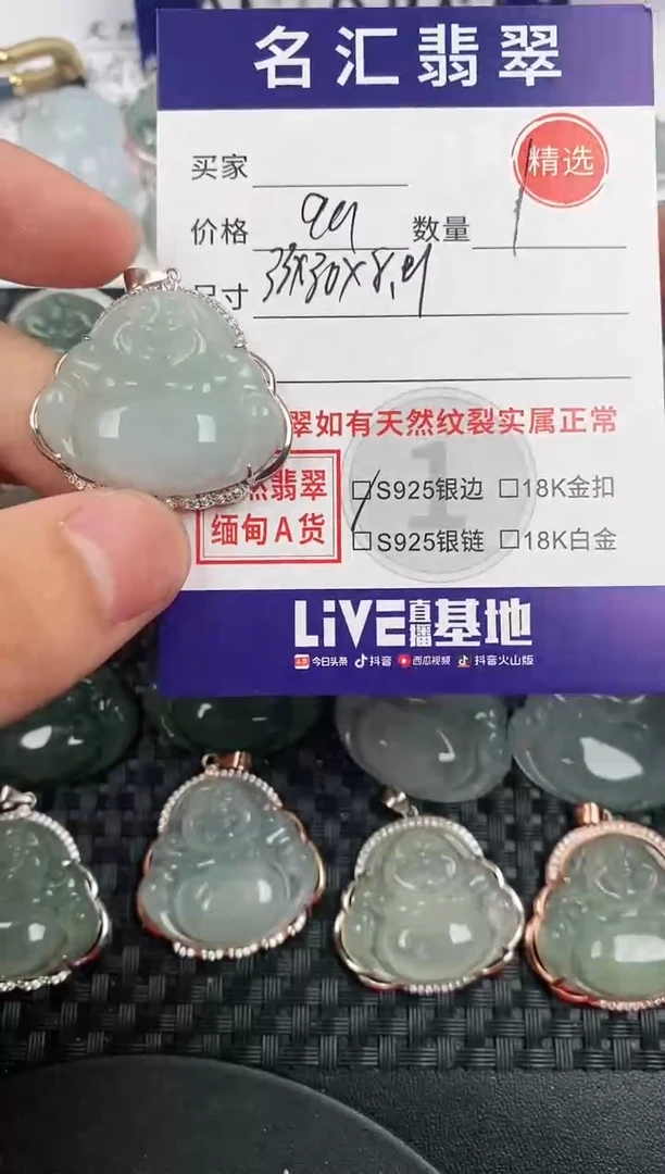 颈饰银S925镶嵌翡翠·