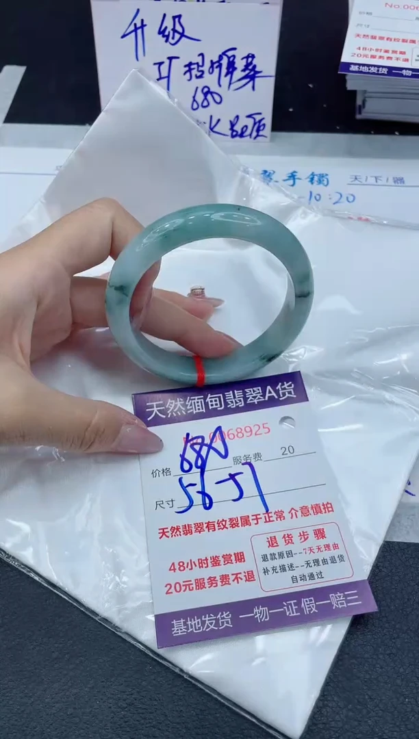 【闪购商品】翡翠手镯未镶嵌1111111111111111