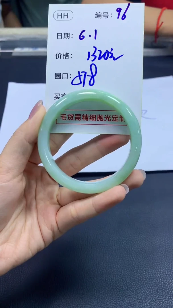 定制翡翠未镶嵌96手镯57.8+1320元+拍一发一