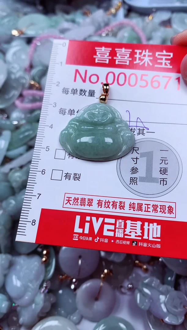 吊坠(不含链)未镶嵌翡翠5671