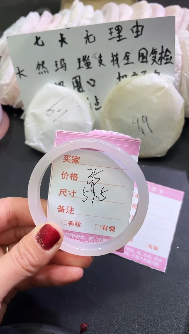 手镯玛瑙/玉髓未镶嵌1