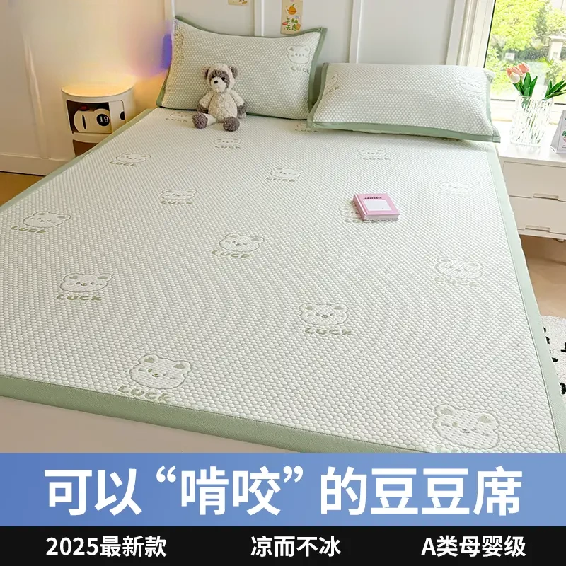 冰豆豆凉席2025新款凉感冰丝席空调软席双人可水洗学生宿舍用