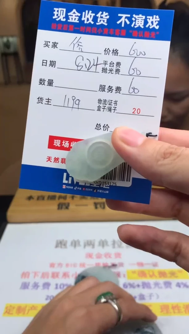 未镶嵌定制翡翠俗*SYD153175