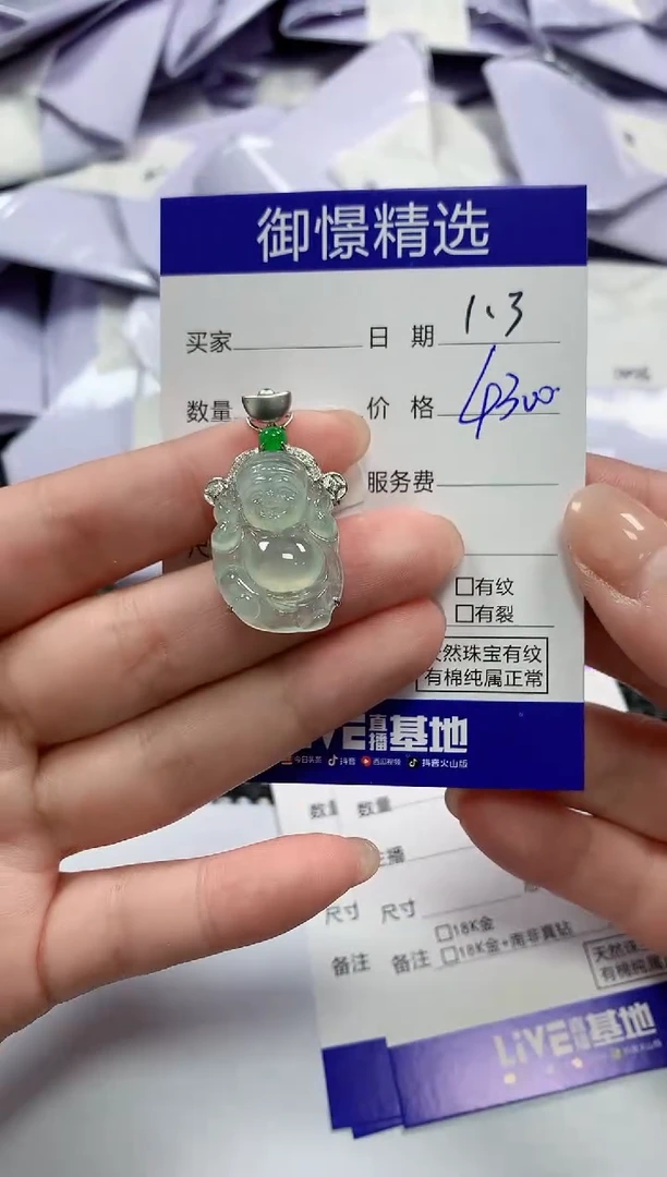 颈饰18K金镶嵌翡翠40