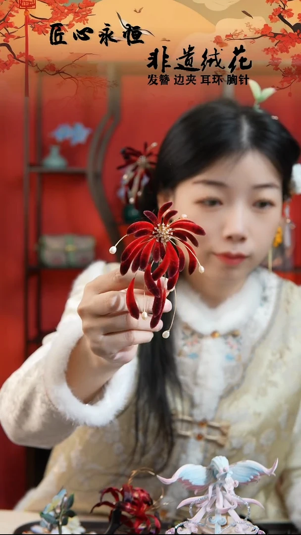 织绣非遗绒花烟花·