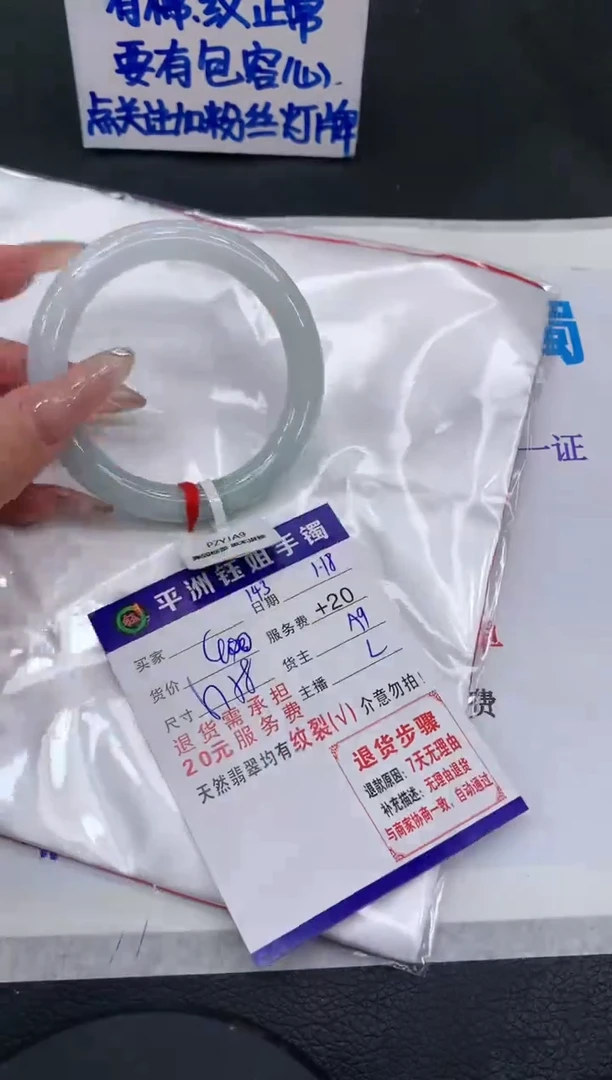 【闪购商品】翡翠手镯未镶嵌11111111111