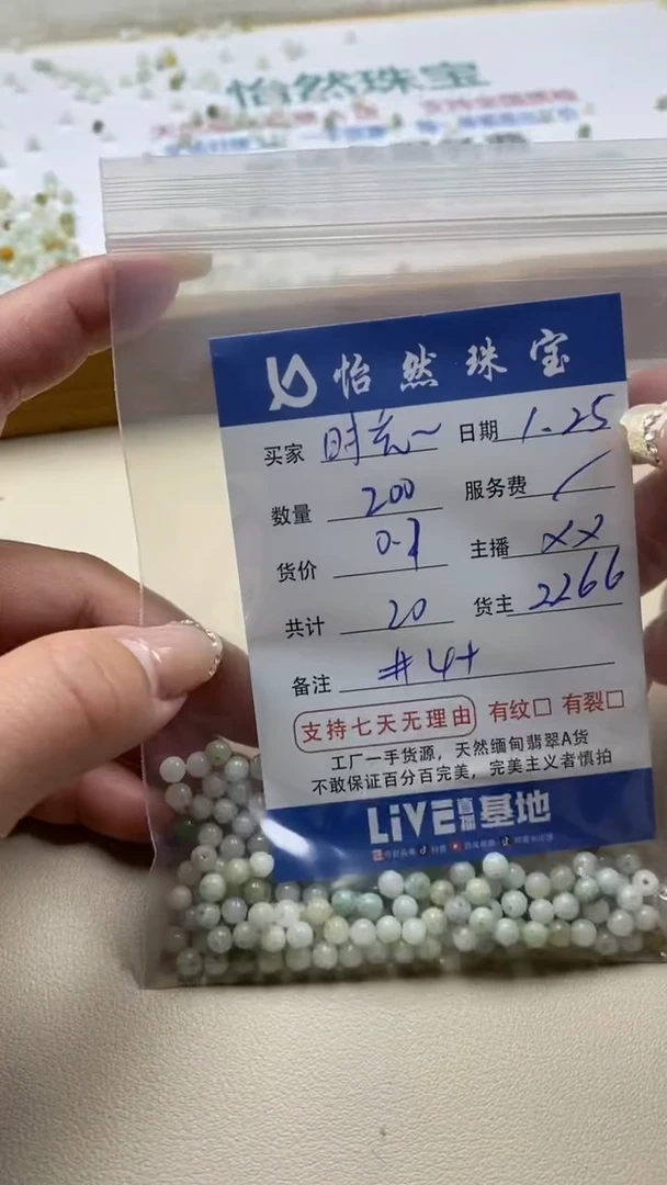 【闪购商品】翡翠手串未镶嵌时光卡4+（200/0.1）