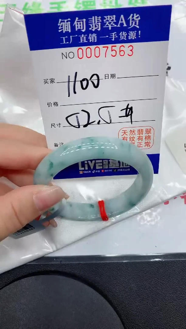 翡翠手镯未镶嵌7563缅甸翡翠手镯